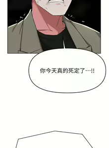 Page 1399 of 废柴逃脱／Escape Loser - preview thumbnail