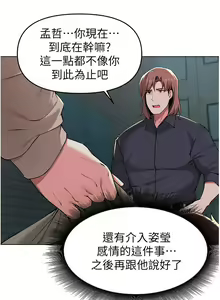 Page 1406 of 废柴逃脱／Escape Loser - preview thumbnail