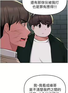 Page 1408 of 废柴逃脱／Escape Loser - preview thumbnail