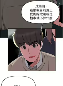 Page 1412 of 废柴逃脱／Escape Loser - preview thumbnail