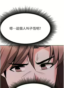 Page 1415 of 废柴逃脱／Escape Loser - preview thumbnail
