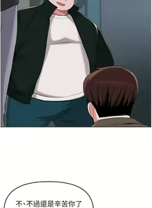 Page 1416 of 废柴逃脱／Escape Loser - preview thumbnail
