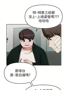 Page 1419 of 废柴逃脱／Escape Loser - preview thumbnail