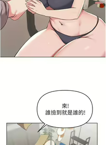 Page 1421 of 废柴逃脱／Escape Loser - preview thumbnail