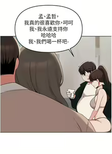 Page 1423 of 废柴逃脱／Escape Loser - preview thumbnail