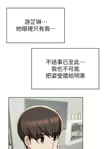 Page 1424 of 废柴逃脱／Escape Loser - preview thumbnail