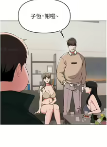 Page 1425 of 废柴逃脱／Escape Loser - preview thumbnail