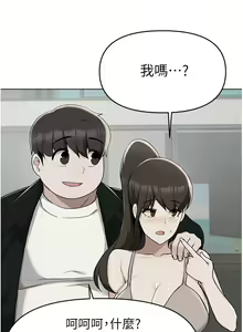 Page 1427 of 废柴逃脱／Escape Loser - preview thumbnail