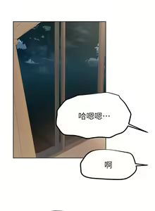 Page 1429 of 废柴逃脱／Escape Loser - preview thumbnail