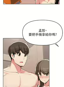 Page 1431 of 废柴逃脱／Escape Loser - preview thumbnail