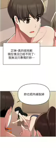 Page 1432 of 废柴逃脱／Escape Loser - preview thumbnail