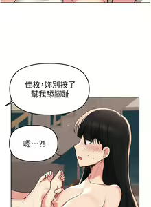 Page 1435 of 废柴逃脱／Escape Loser - preview thumbnail