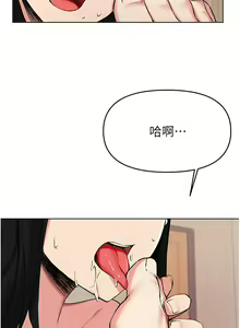 Page 1436 of 废柴逃脱／Escape Loser - preview thumbnail