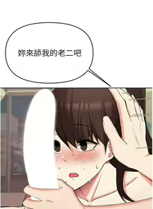 Page 1437 of 废柴逃脱／Escape Loser - preview thumbnail