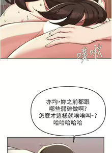 Page 1440 of 废柴逃脱／Escape Loser - preview thumbnail