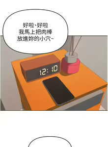 Page 1441 of 废柴逃脱／Escape Loser - preview thumbnail