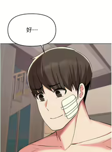 Page 1443 of 废柴逃脱／Escape Loser - preview thumbnail