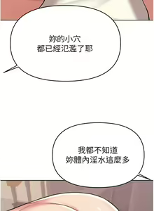Page 1447 of 废柴逃脱／Escape Loser - preview thumbnail