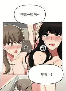Page 1450 of 废柴逃脱／Escape Loser - preview thumbnail