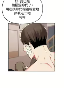 Page 1452 of 废柴逃脱／Escape Loser - preview thumbnail