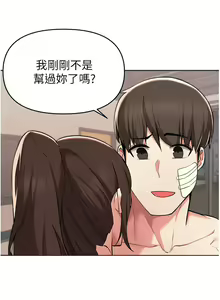 Page 1454 of 废柴逃脱／Escape Loser - preview thumbnail
