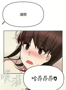 Page 1458 of 废柴逃脱／Escape Loser - preview thumbnail