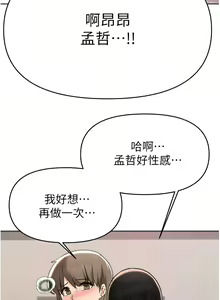 Page 1459 of 废柴逃脱／Escape Loser - preview thumbnail
