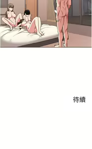 Page 1462 of 废柴逃脱／Escape Loser - preview thumbnail