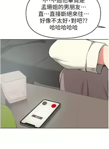 Page 1467 of 废柴逃脱／Escape Loser - preview thumbnail