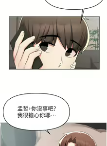 Page 1468 of 废柴逃脱／Escape Loser - preview thumbnail