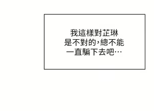 Page 1469 of 废柴逃脱／Escape Loser - preview thumbnail