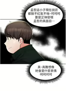 Page 1470 of 废柴逃脱／Escape Loser - preview thumbnail