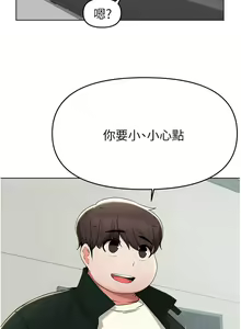 Page 1471 of 废柴逃脱／Escape Loser - preview thumbnail