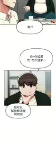 Page 1473 of 废柴逃脱／Escape Loser - preview thumbnail