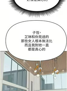 Page 1476 of 废柴逃脱／Escape Loser - preview thumbnail