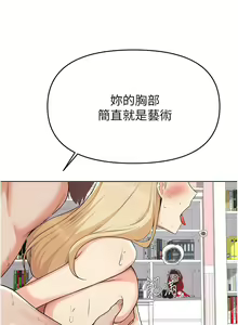 Page 1485 of 废柴逃脱／Escape Loser - preview thumbnail
