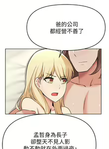 Page 1499 of 废柴逃脱／Escape Loser - preview thumbnail