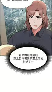 Page 1513 of 废柴逃脱／Escape Loser - preview thumbnail