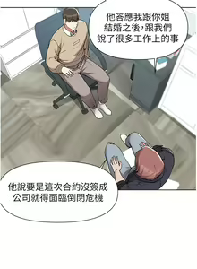 Page 1519 of 废柴逃脱／Escape Loser - preview thumbnail