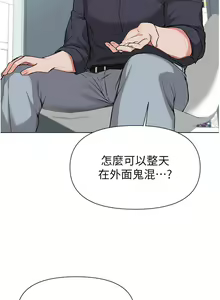 Page 1520 of 废柴逃脱／Escape Loser - preview thumbnail