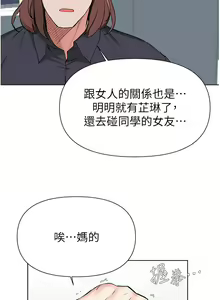 Page 1523 of 废柴逃脱／Escape Loser - preview thumbnail
