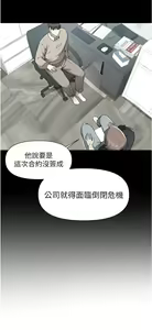 Page 1529 of 废柴逃脱／Escape Loser - preview thumbnail