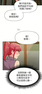 Page 1533 of 废柴逃脱／Escape Loser - preview thumbnail