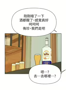 Page 1534 of 废柴逃脱／Escape Loser - preview thumbnail