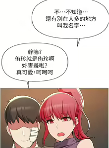 Page 1536 of 废柴逃脱／Escape Loser - preview thumbnail