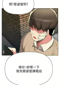 Page 1537 of 废柴逃脱／Escape Loser - preview thumbnail