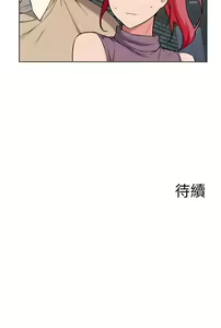 Page 1538 of 废柴逃脱／Escape Loser - preview thumbnail