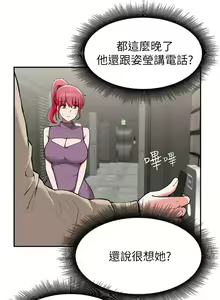 Page 1542 of 废柴逃脱／Escape Loser - preview thumbnail