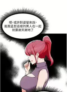 Page 1545 of 废柴逃脱／Escape Loser - preview thumbnail