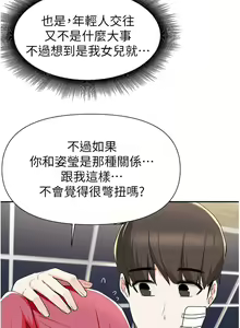 Page 1547 of 废柴逃脱／Escape Loser - preview thumbnail